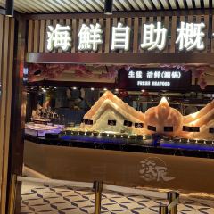 淡尾·海鲜自助概念餐厅 User Photo