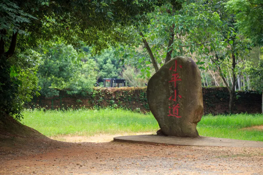 小平小道陳列館