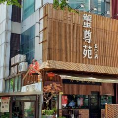 Xie Zun Yuan (Yunwushan Road) ảnh của người dùng
