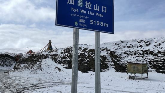 去珠峰大本營的路上，過了大門就開始盤山公路，走一百零八彎。其