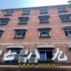 七八九餐厅(浦江店) User Photo