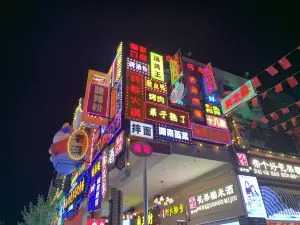 正陽步行街