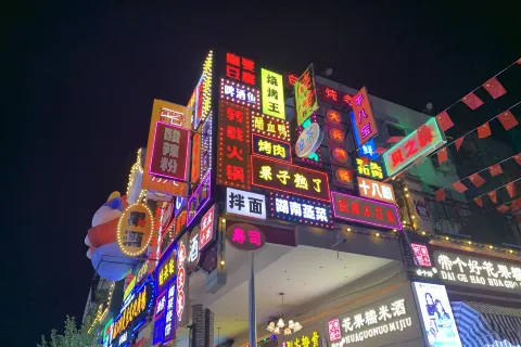 Zhengyang Pedestrian Street