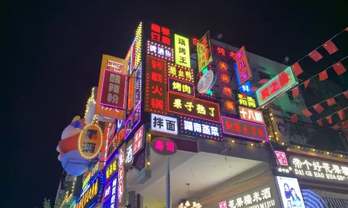 Zhengyang Pedestrian Street