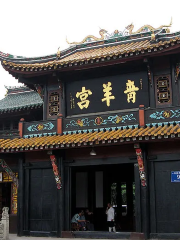 Sanqing Palace