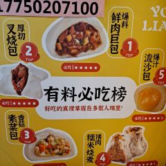 肚子裡有料(湖東店)張用戶圖片