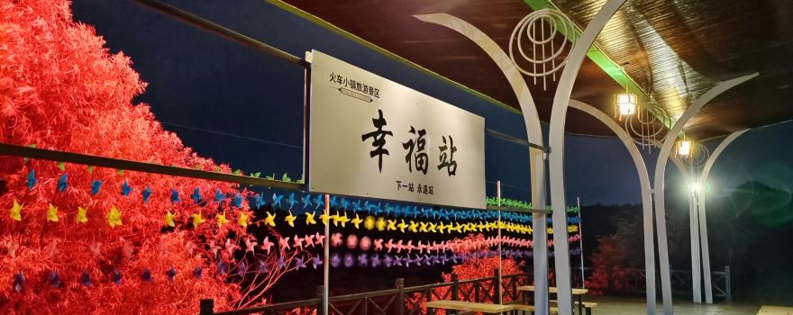 Harmony Train Restaurant