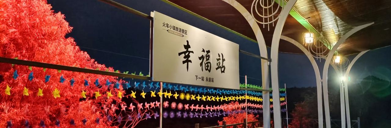 Harmony Train Restaurant