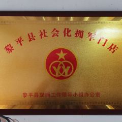 宪佳鱼馆 User Photo