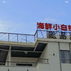 岚道第一湾海鲜楼·岚岛菜(平潭店) User Photo