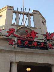 Jiyi Bainian Gongye Exhibition hall