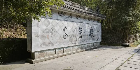 般若谷