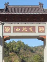 Wuhuashuanglong Mountain Tourism Sceneic Area