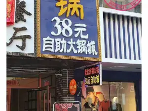 老北京铜火锅