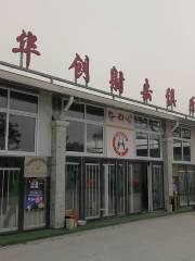 Huachuang Sheji Shejian Club