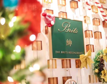 重慶麗思瑞凱悅臻選酒店·紳餐廳 The Brits Restaurant