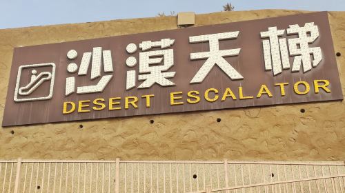 Desert Escalator