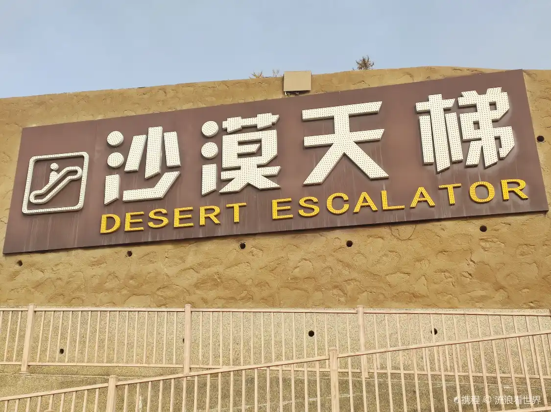 Hotels near Desert Escalator