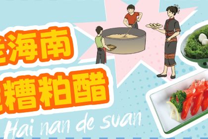 椰小鸡·椰子鸡(日月湾店)