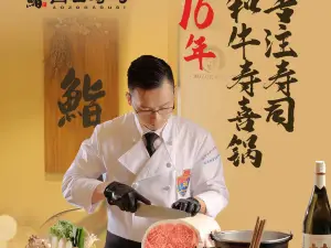 青空寿司·和牛寿喜锅专门店