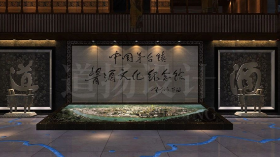 China Maotaizhen Sauce & Wine Culture Memorial Hall