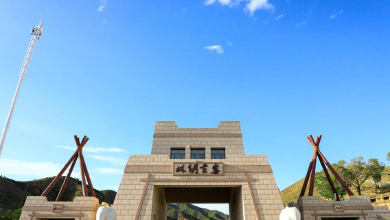 Linhu Guse Giant Panda Theme Park