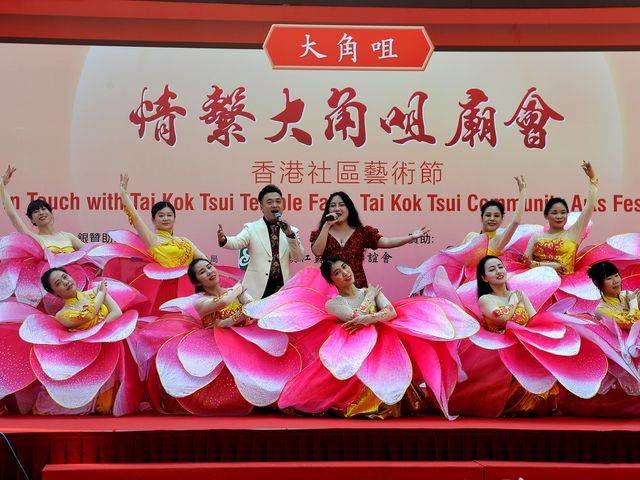 Tai Kok Tsui Temple Fair | Hong Kong