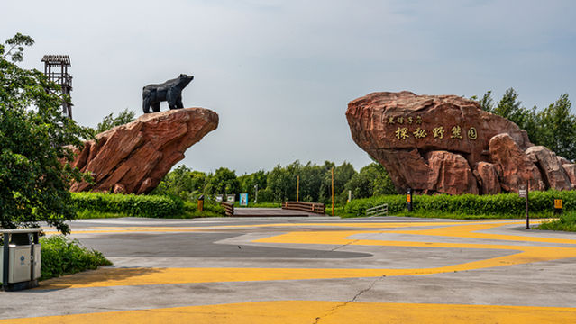 Heixiazi Island Wild Bear Park