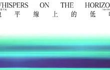 The 14th Taipei Biennial