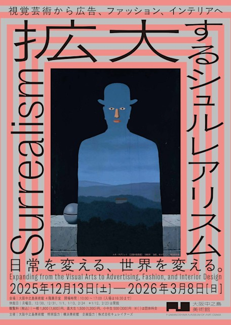 "The Expansion of Surrealism: From Visual Arts to Advertising, Fashion, and Interior Design" | Nakanoshima Museum of Art, Osaka (NAKKA)