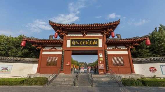 Du Fu's Hometown