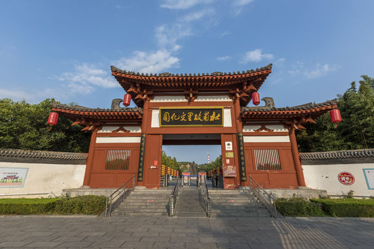 Du Fu's Hometown