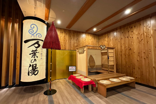 東京豐洲 萬葉俱樂部