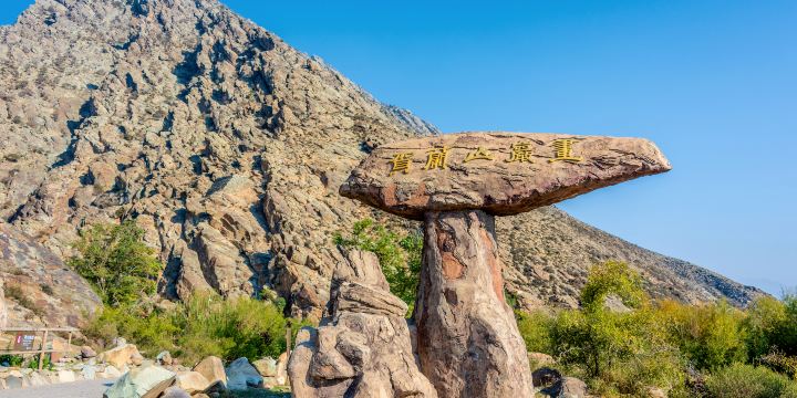 Helan Mountain Rock Painting
