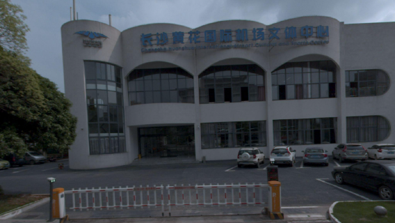 Changsha Huanghua International Airport Culture and Sports Center