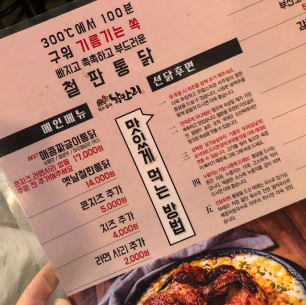 치킨안에 라면이 있는 이색 치킨집 