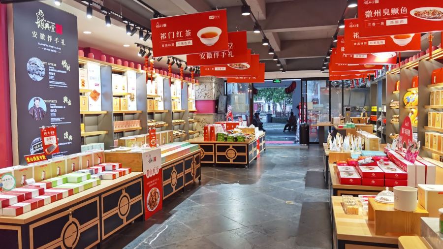 HU XING TANG HONG CUN DOU GAN WEN HUA GUAN