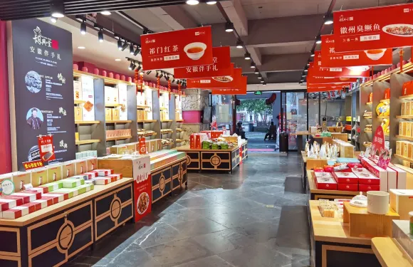 胡興堂中式糕點·伴手禮（宏村三店）