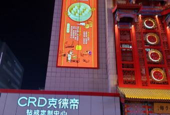 LAO BIAN DUMPLINGS RESTAURANT User Photo