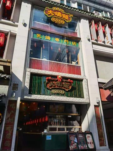 餐厅外观