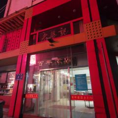 Laocaiji (erqiguangchang) User Photo