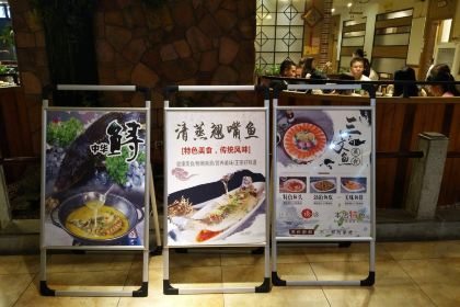 醉美东江·三文鱼