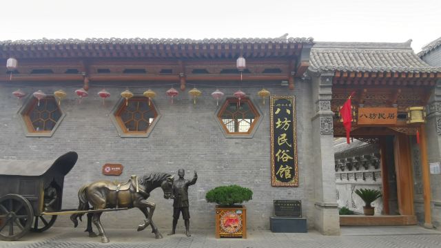 八坊十三巷