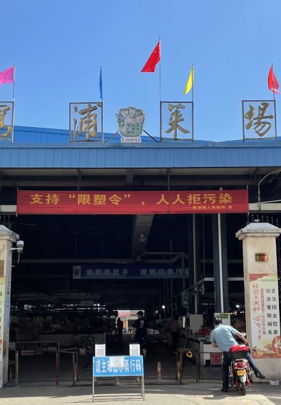 鹤浦老虎面(鹤浦菜场店)