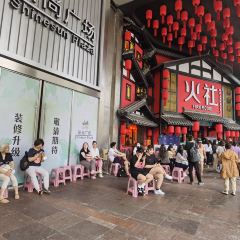 火社火锅(人民广场店) User Photo