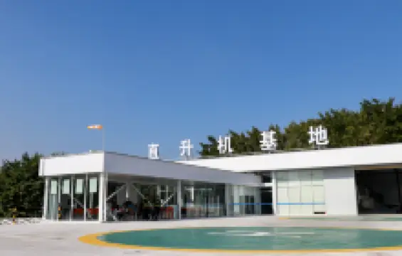 Chaozhou Helicopter Base