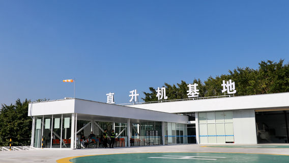 Chaozhou Helicopter Base