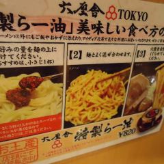 Rokurinsha User Photo