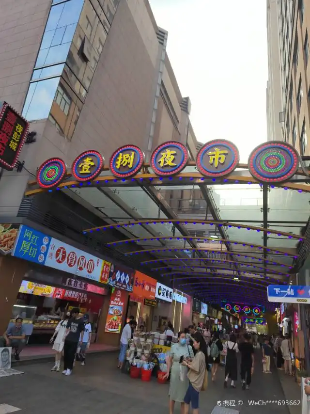 Hotels near Yiba Night Market