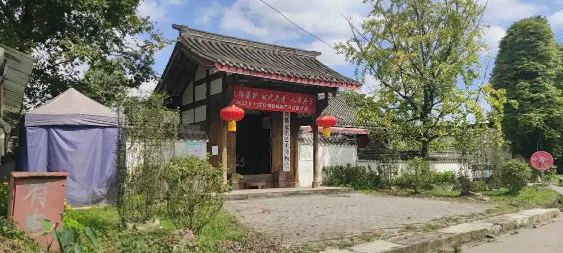 Hotels near Chengdupiying Art Museum